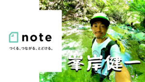 峯岸健一