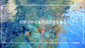 親子で楽しめる自然体験
