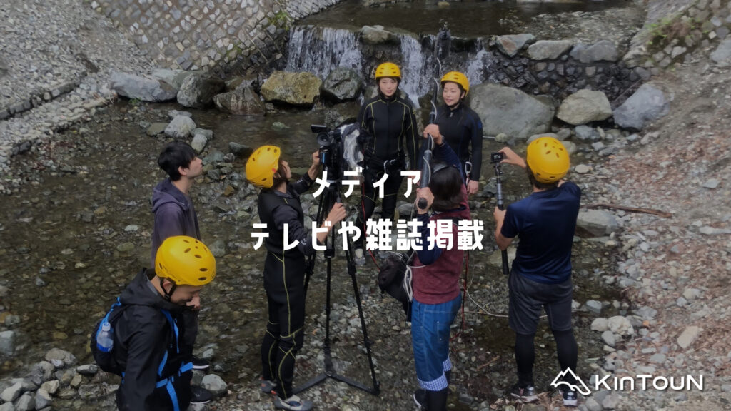 KinTouN OUTDOORS / テレビや雑誌などメディアに掲載していただきました。